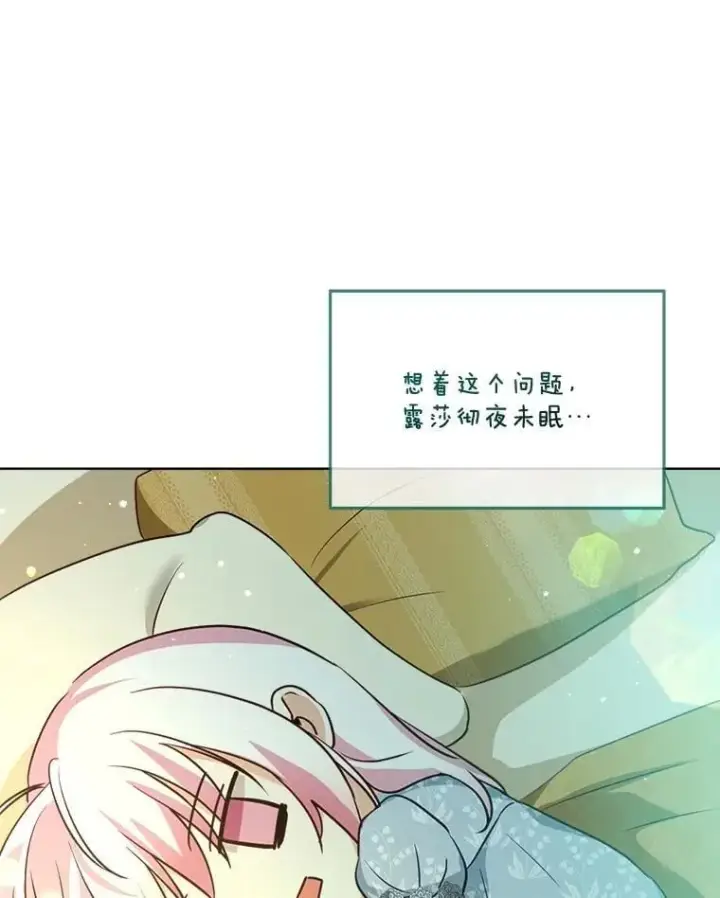 漫画《重生为神兽宝宝》59.报答第63张图