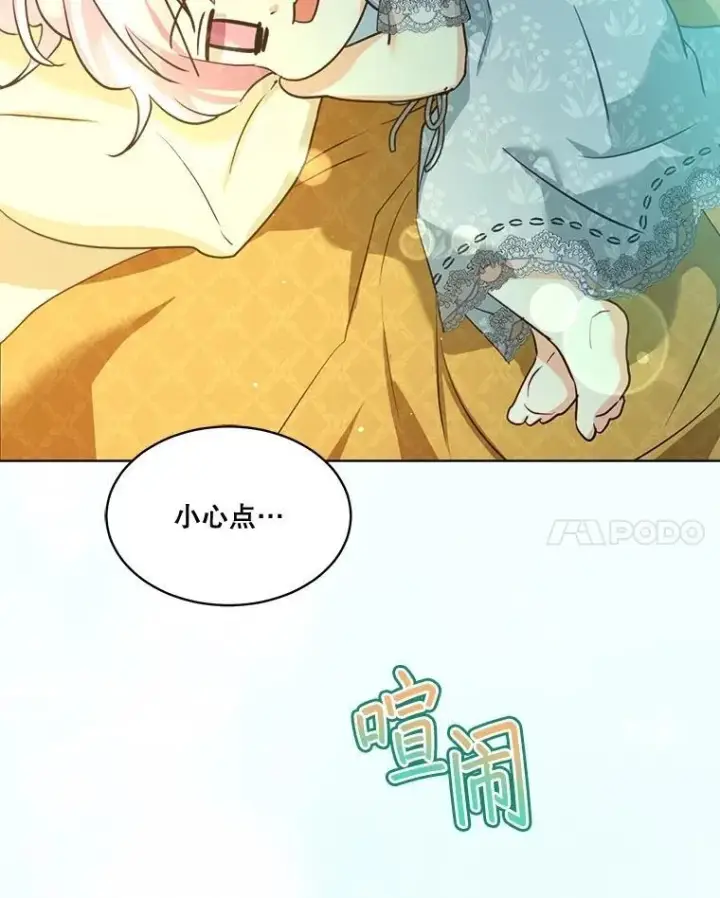 漫画《重生为神兽宝宝》59.报答第64张图