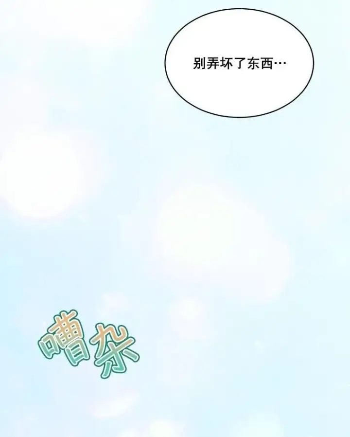 漫画《重生为神兽宝宝》59.报答第65张图