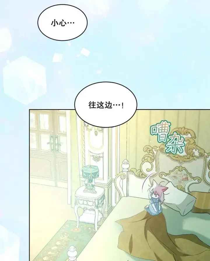 漫画《重生为神兽宝宝》59.报答第66张图