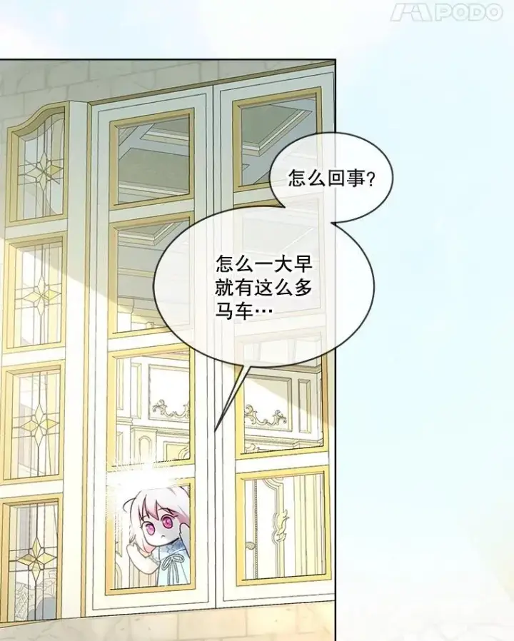 漫画《重生为神兽宝宝》59.报答第68张图