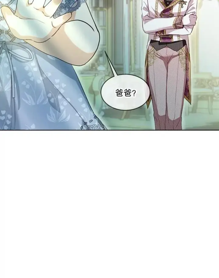 漫画《重生为神兽宝宝》59.报答第72张图