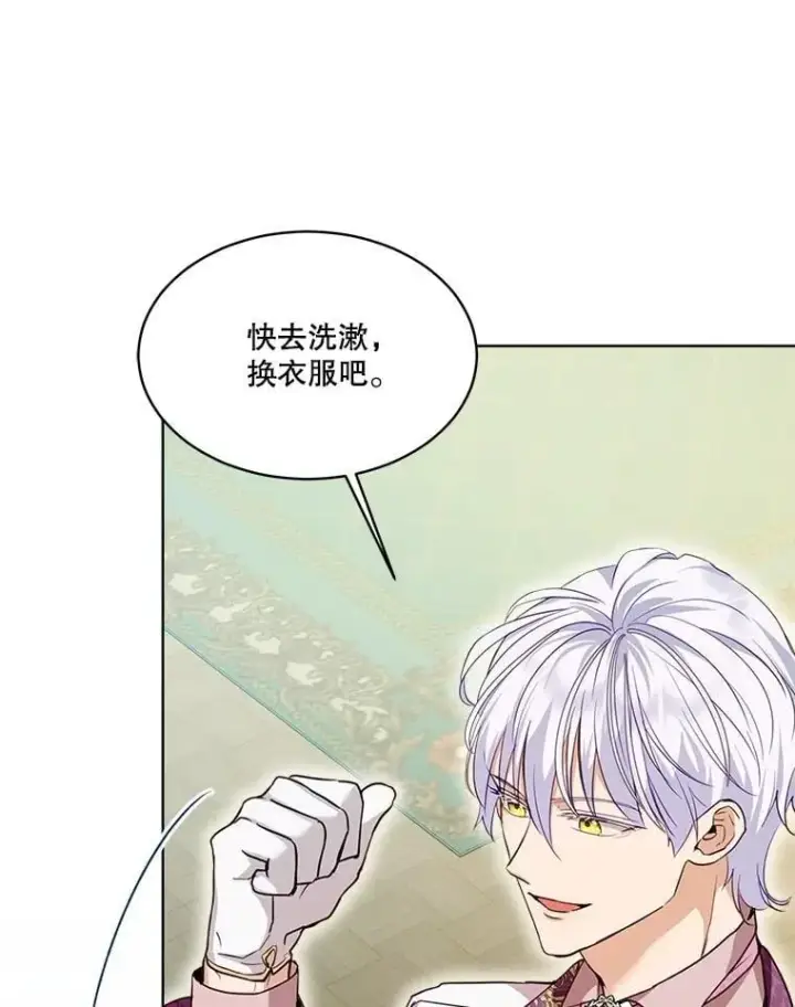 漫画《重生为神兽宝宝》59.报答第73张图