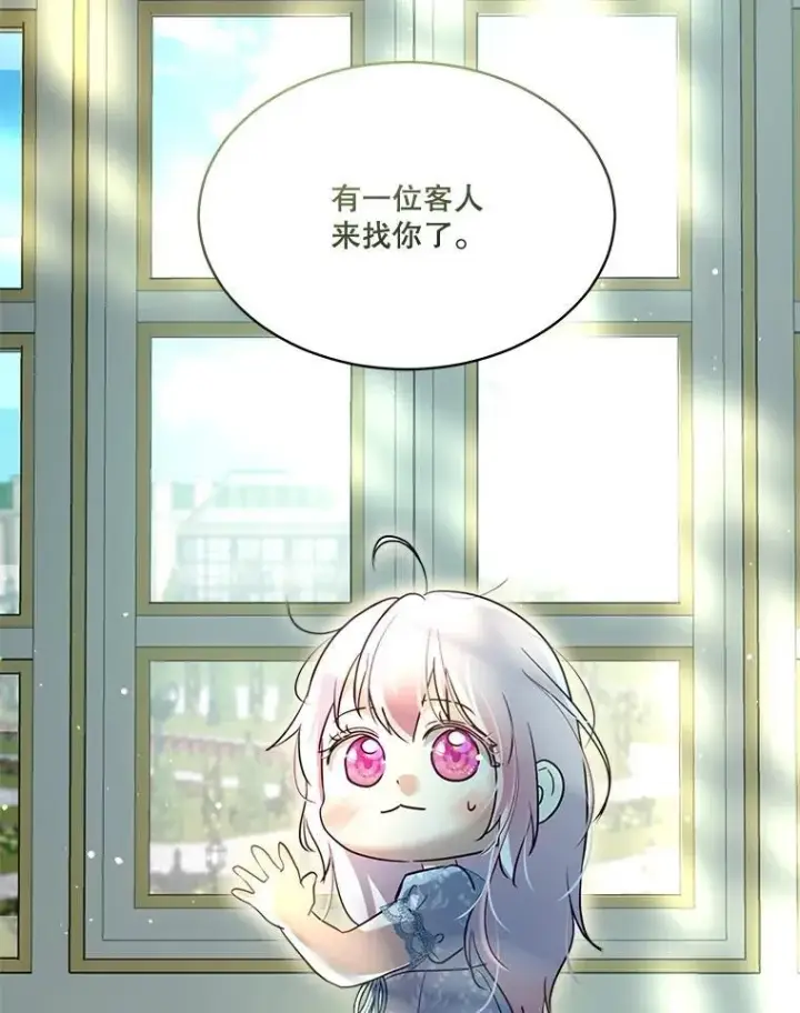 漫画《重生为神兽宝宝》59.报答第75张图
