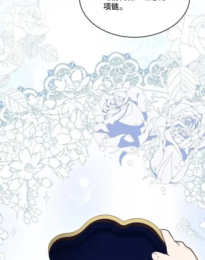 漫画《重生为神兽宝宝》59.报答第77张图