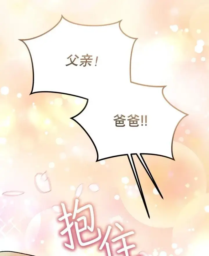 漫画《重生为神兽宝宝》59.报答第8张图