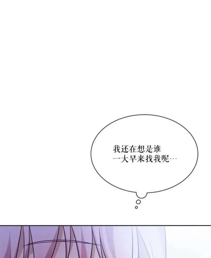 漫画《重生为神兽宝宝》59.报答第80张图