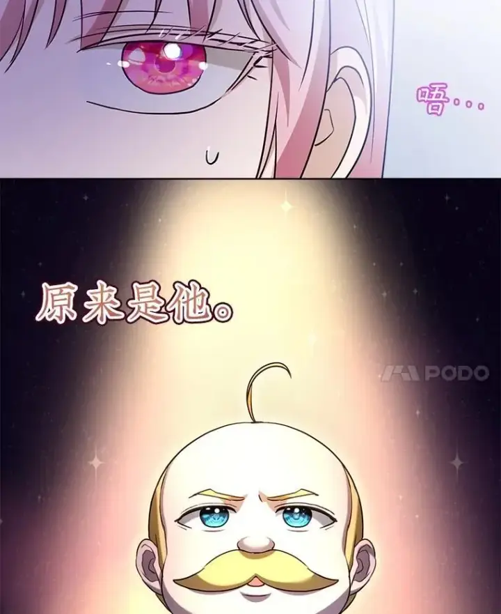 漫画《重生为神兽宝宝》59.报答第81张图