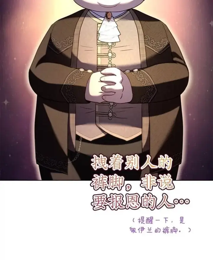 漫画《重生为神兽宝宝》59.报答第82张图