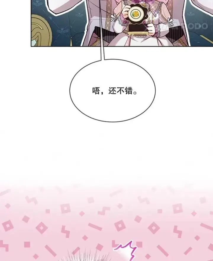 漫画《重生为神兽宝宝》59.报答第85张图