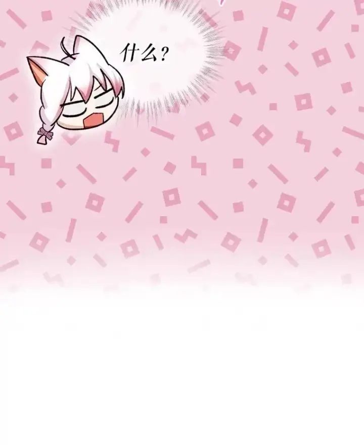 漫画《重生为神兽宝宝》59.报答第86张图