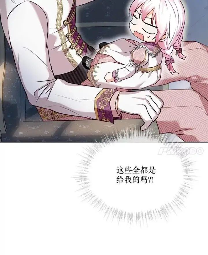 漫画《重生为神兽宝宝》59.报答第88张图