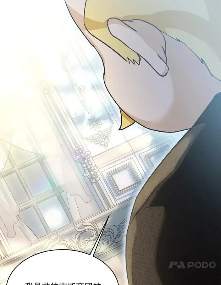 漫画《重生为神兽宝宝》59.报答第91张图