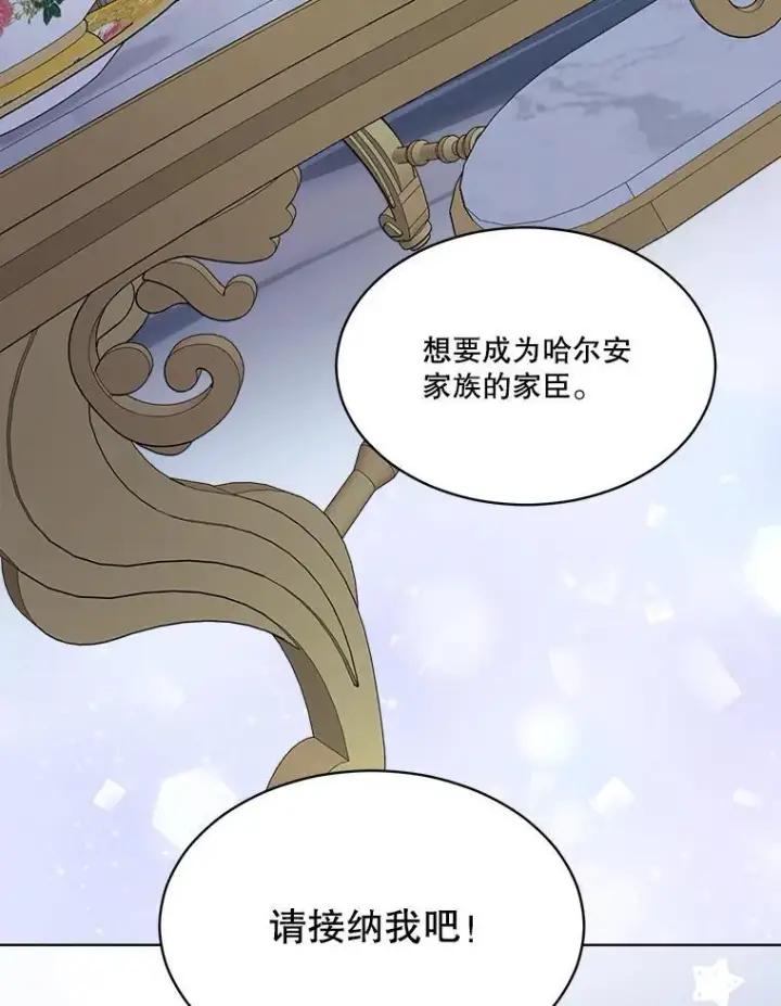 漫画《重生为神兽宝宝》59.报答第93张图
