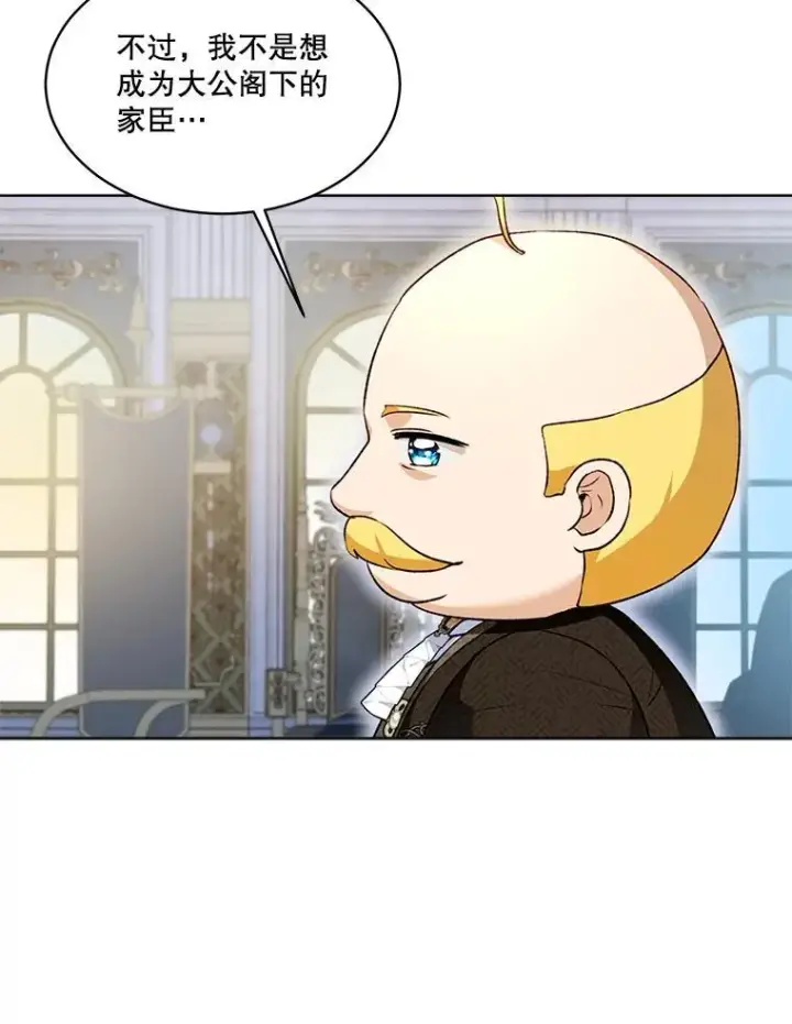 漫画《重生为神兽宝宝》59.报答第96张图