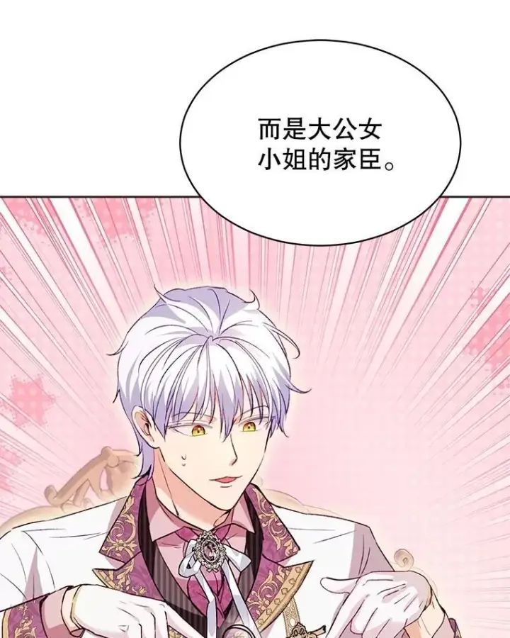 漫画《重生为神兽宝宝》59.报答第97张图