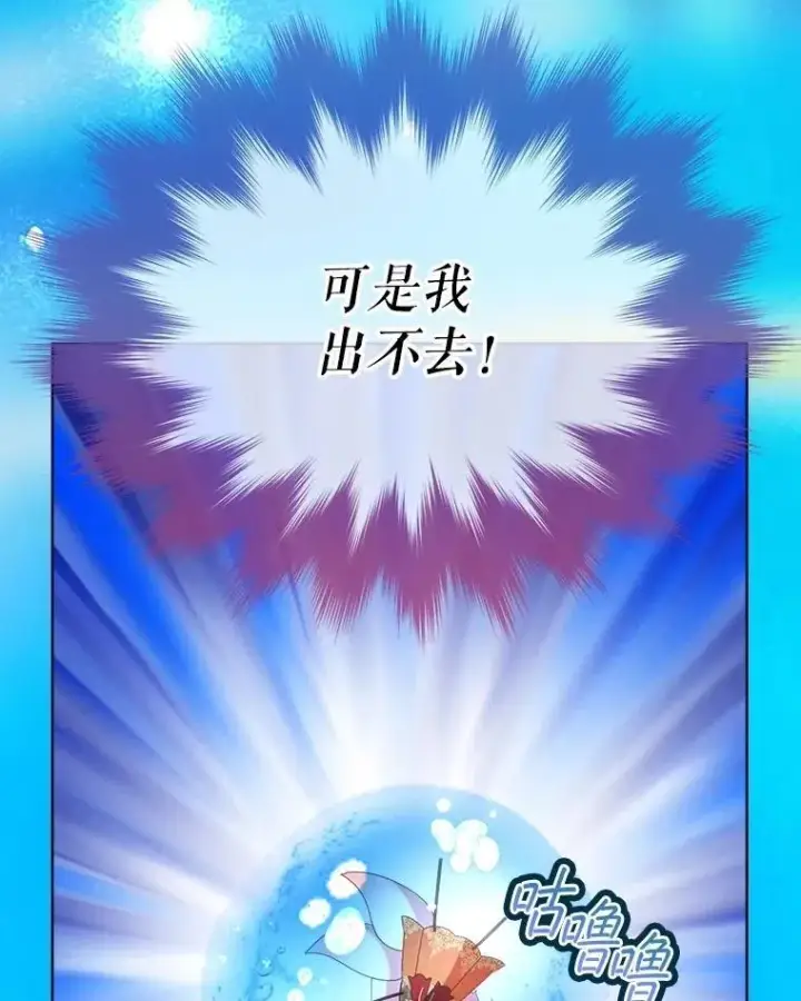 《重生为神兽宝宝》60.狩猎祭图110