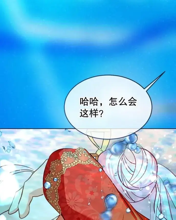 《重生为神兽宝宝》60.狩猎祭图112