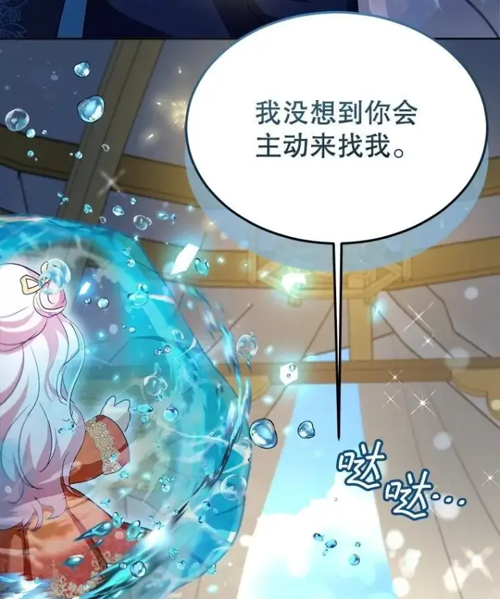 《重生为神兽宝宝》60.狩猎祭图115