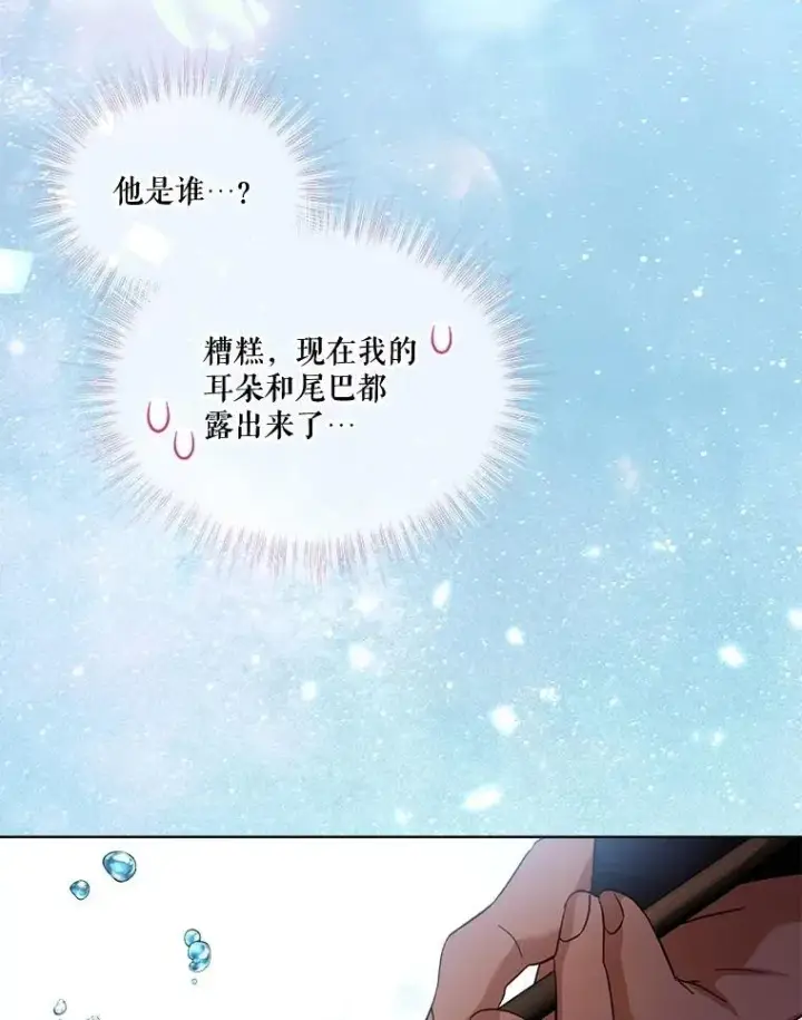 《重生为神兽宝宝》60.狩猎祭图119