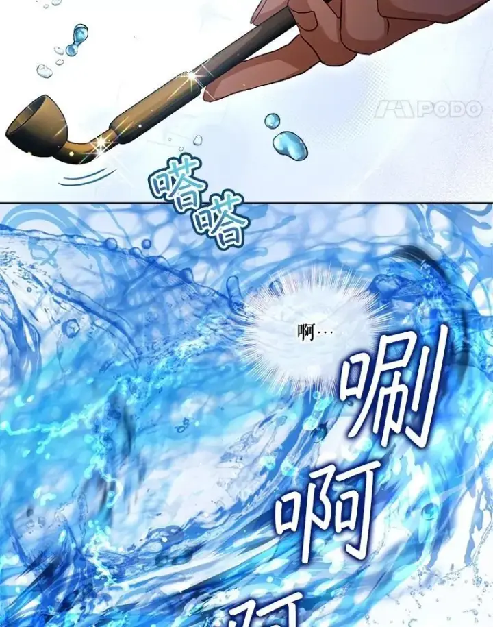 《重生为神兽宝宝》60.狩猎祭图120