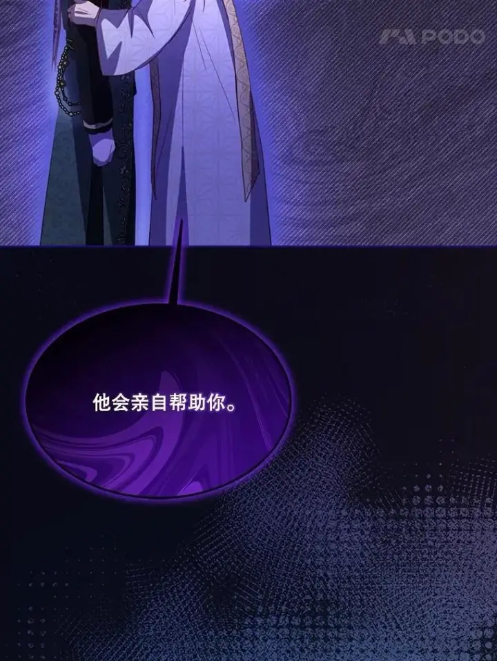 《重生为神兽宝宝》60.狩猎祭图24