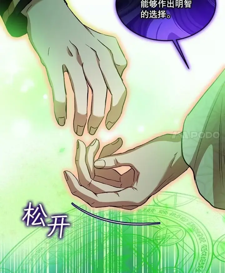 《重生为神兽宝宝》60.狩猎祭图27
