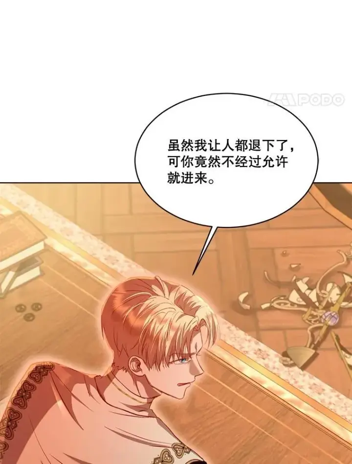《重生为神兽宝宝》60.狩猎祭图4