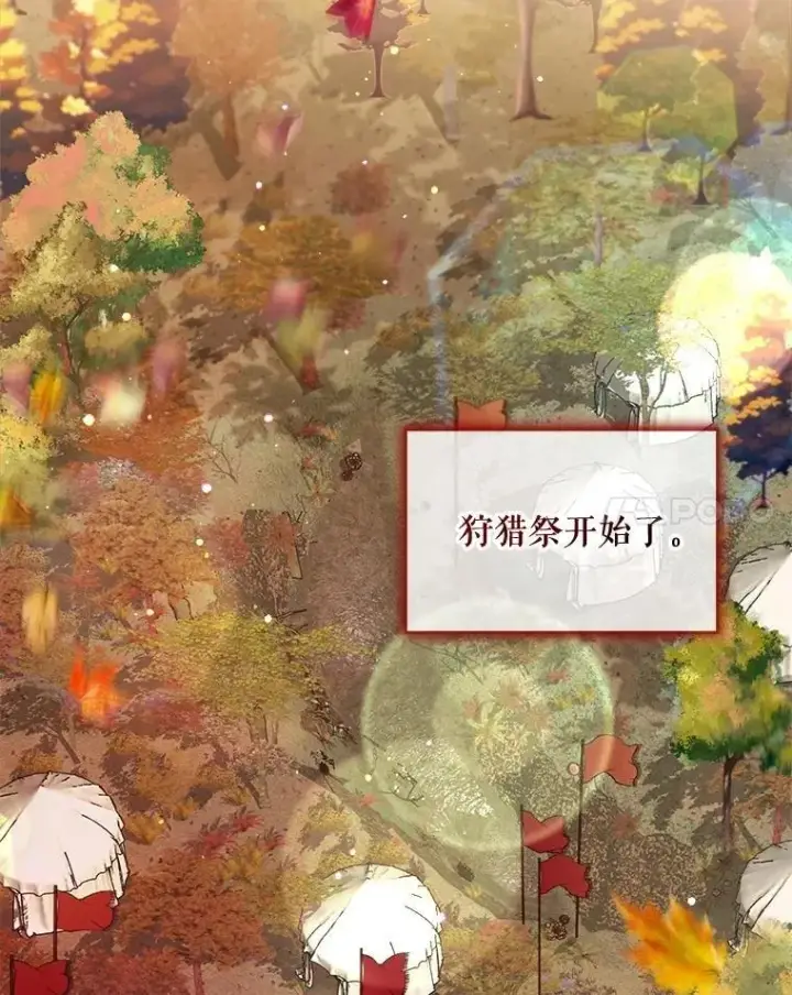 《重生为神兽宝宝》60.狩猎祭图42