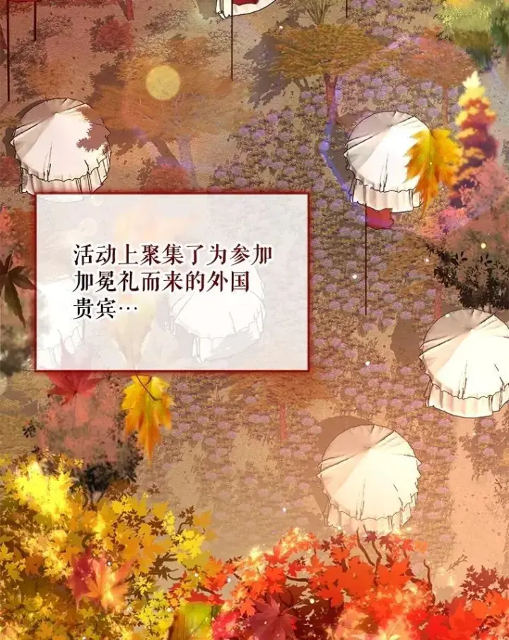 《重生为神兽宝宝》60.狩猎祭图43
