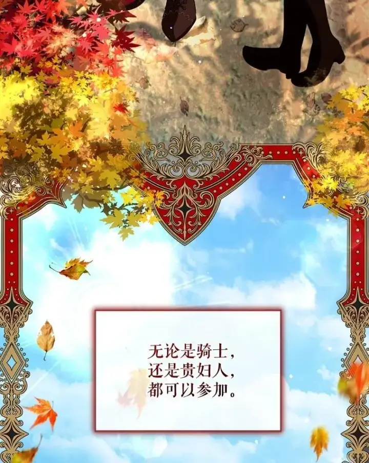 《重生为神兽宝宝》60.狩猎祭图46