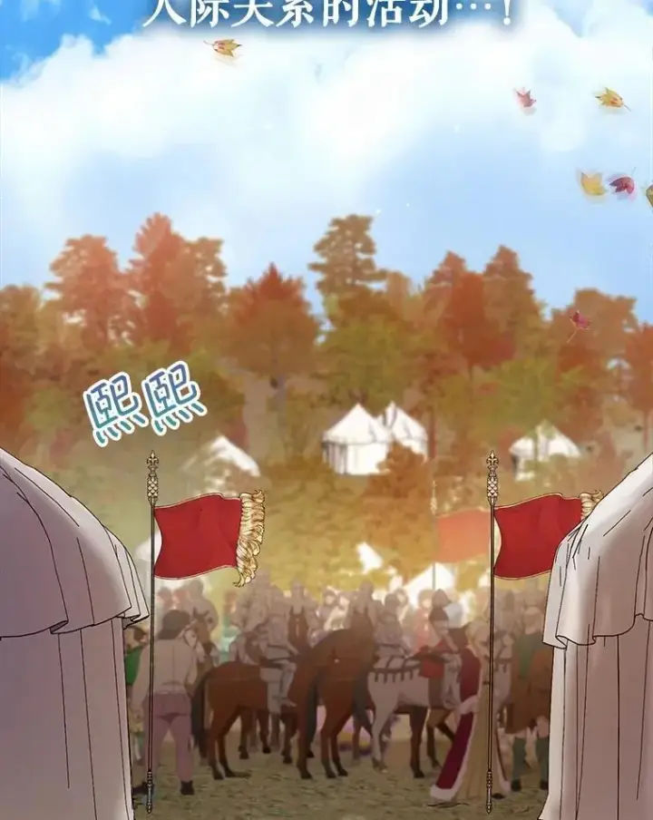 《重生为神兽宝宝》60.狩猎祭图50