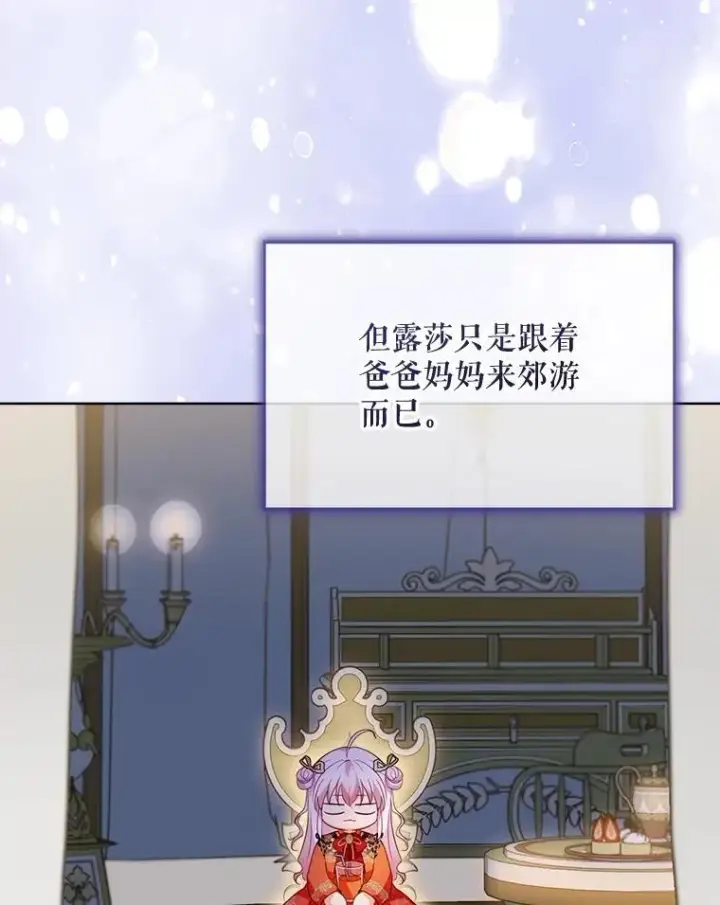《重生为神兽宝宝》60.狩猎祭图53