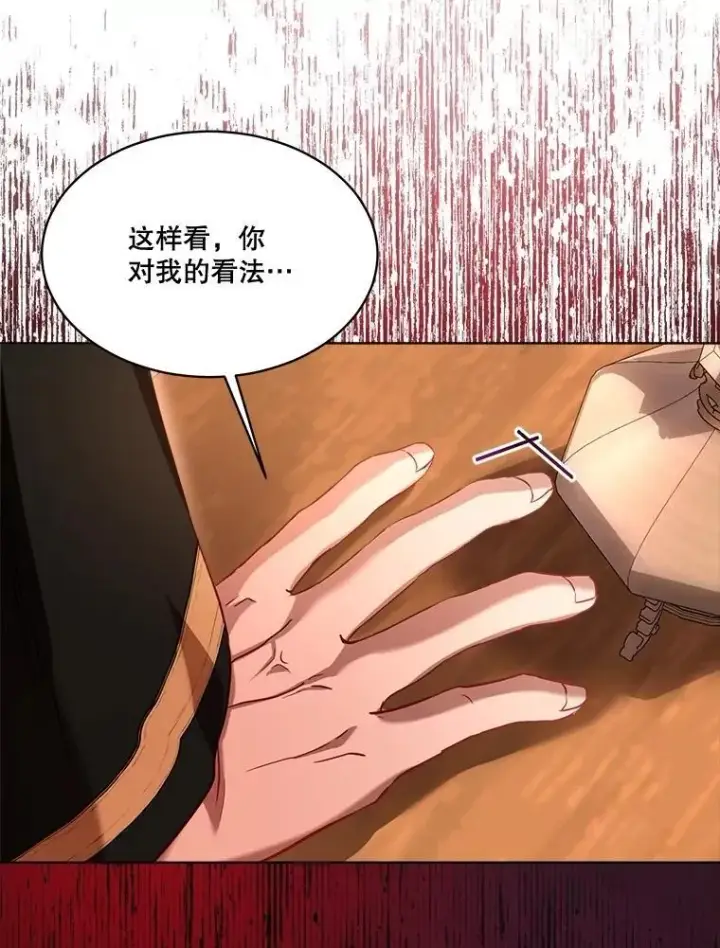 《重生为神兽宝宝》60.狩猎祭图6