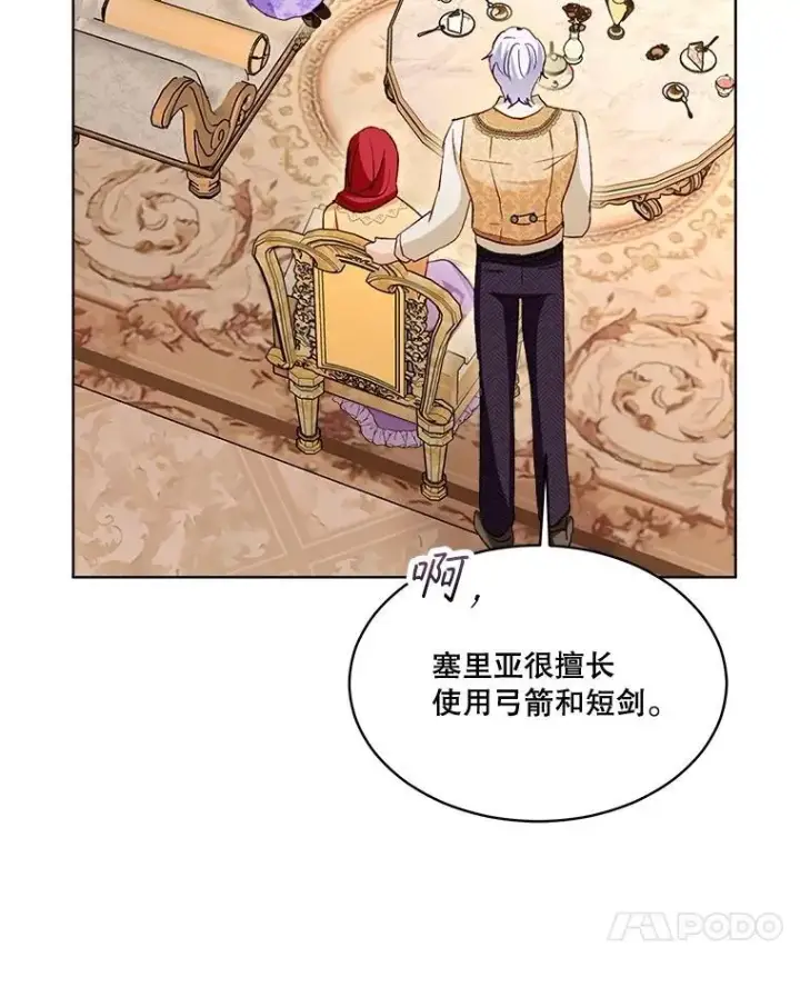 《重生为神兽宝宝》60.狩猎祭图62
