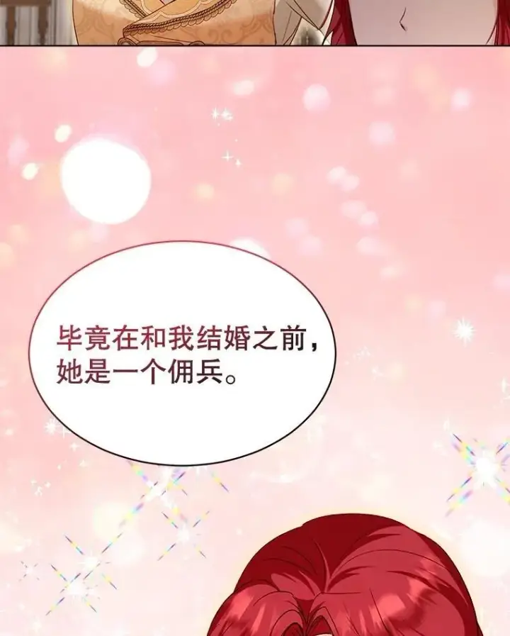 《重生为神兽宝宝》60.狩猎祭图64