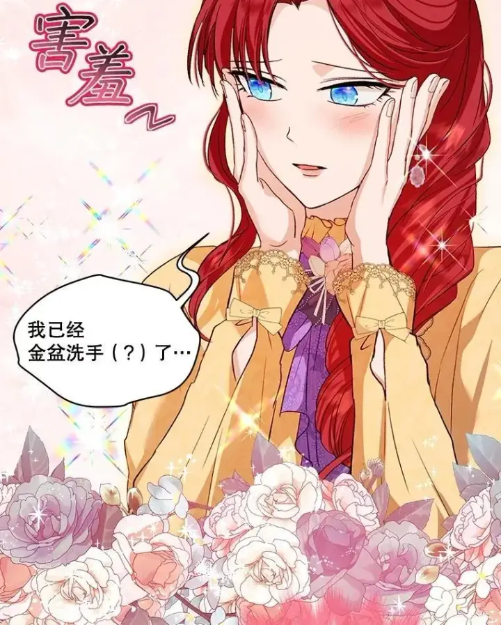 《重生为神兽宝宝》60.狩猎祭图65