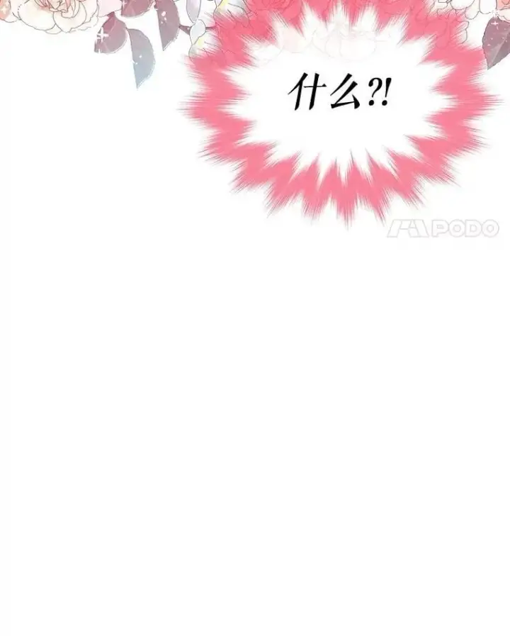 《重生为神兽宝宝》60.狩猎祭图66