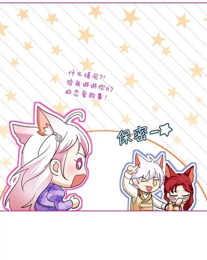 《重生为神兽宝宝》60.狩猎祭图67