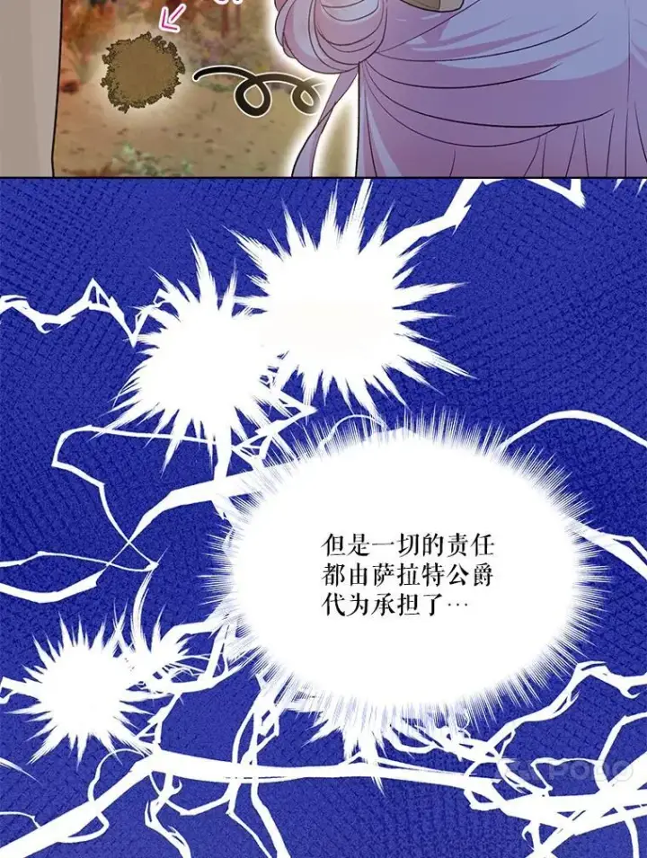 《重生为神兽宝宝》60.狩猎祭图72