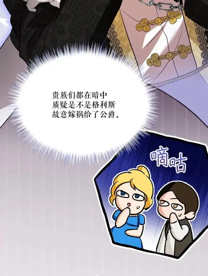 《重生为神兽宝宝》60.狩猎祭图74