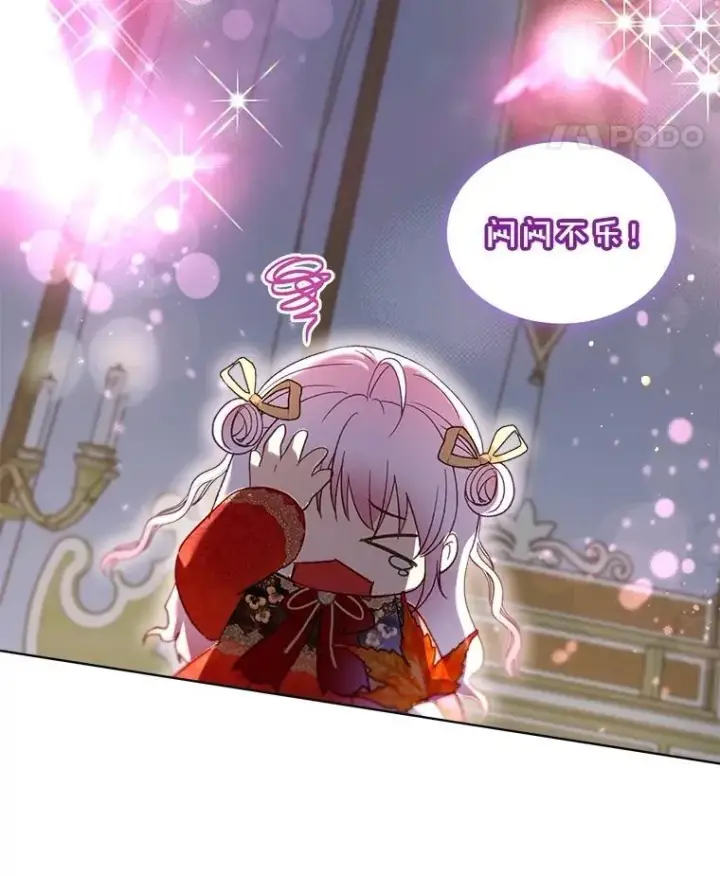《重生为神兽宝宝》60.狩猎祭图83