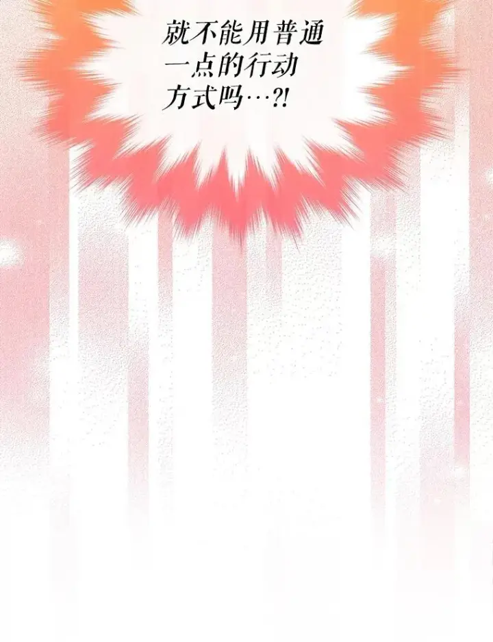 《重生为神兽宝宝》60.狩猎祭图90