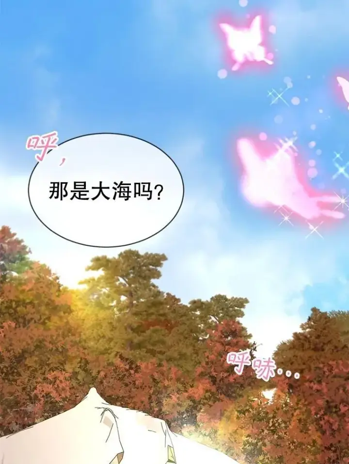 《重生为神兽宝宝》60.狩猎祭图92