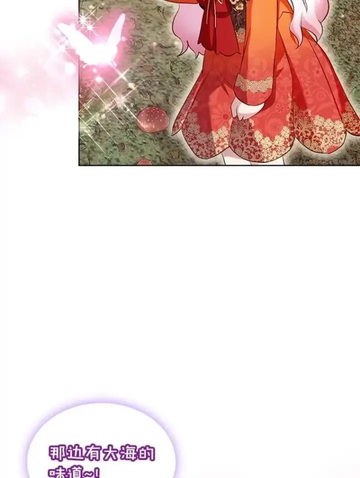 《重生为神兽宝宝》60.狩猎祭图95