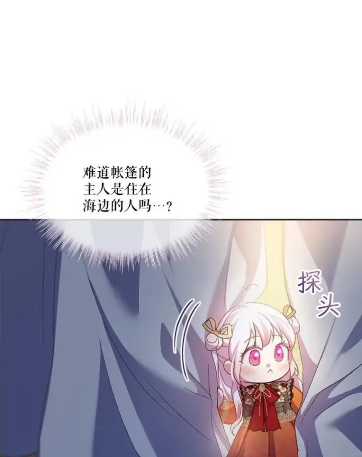 《重生为神兽宝宝》60.狩猎祭图98