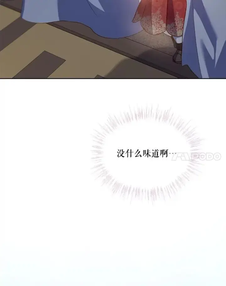 《重生为神兽宝宝》60.狩猎祭图99