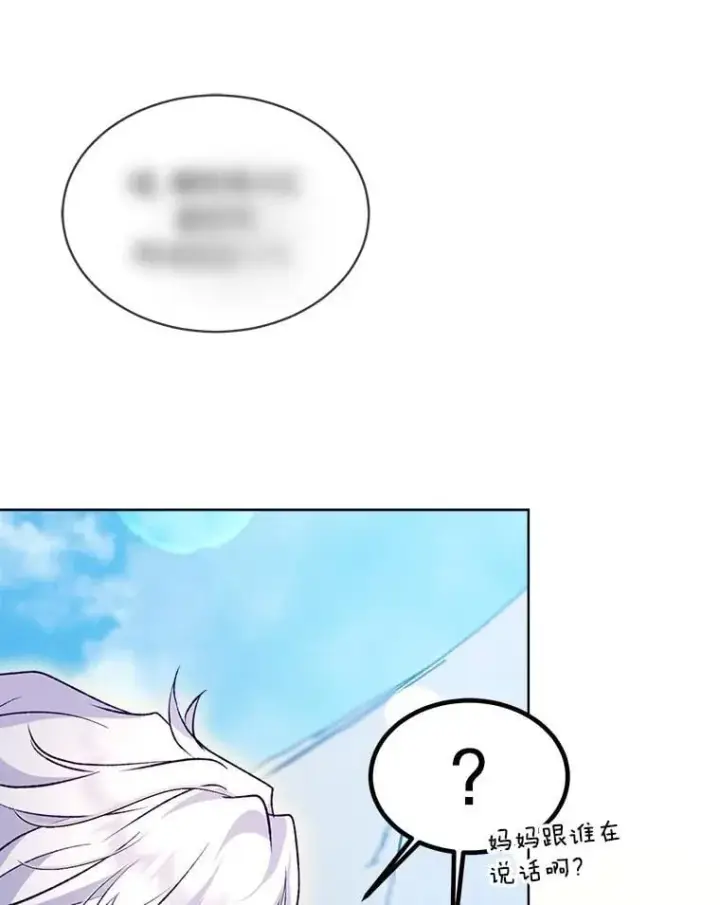 漫画《重生为神兽宝宝》61.教父第100张图