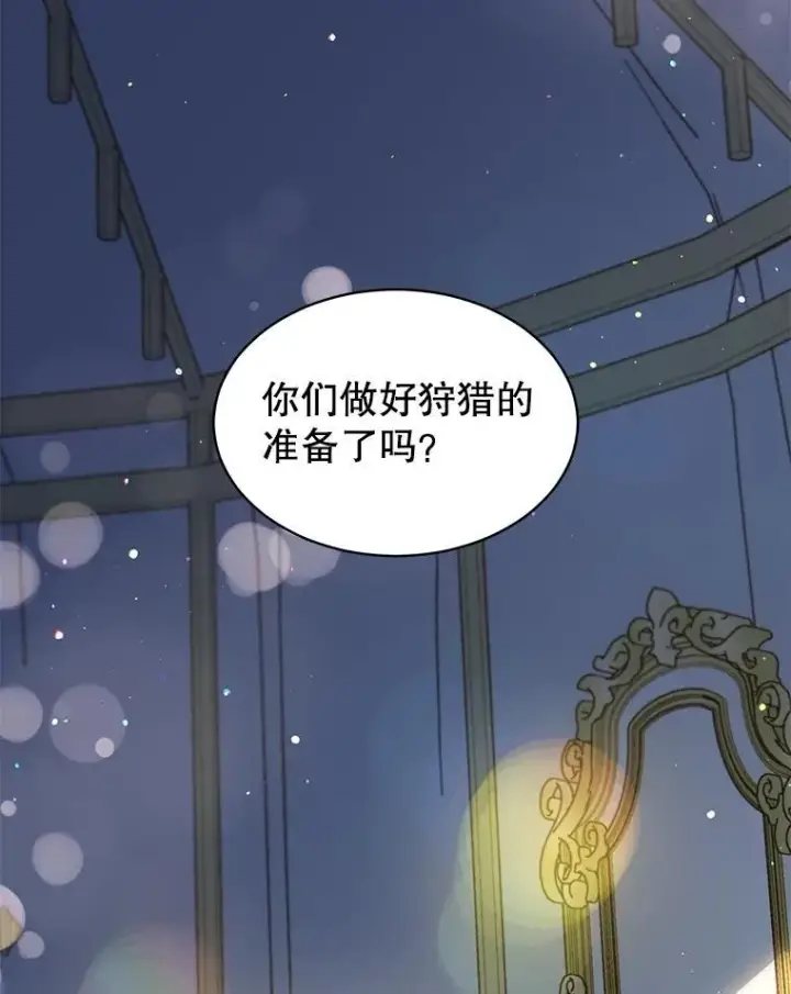 漫画《重生为神兽宝宝》61.教父第103张图