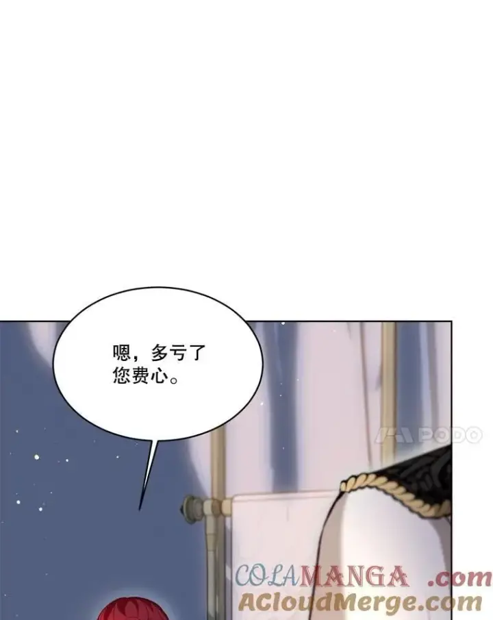 漫画《重生为神兽宝宝》61.教父第105张图